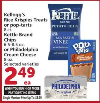 Albertsons Kellogg's Rice Krispies Treats or pop-tarts 8 ct. Kettle Brand Chips 6.5-8.5 oz. or Philadelphia Cream Cheese 8 oz offer