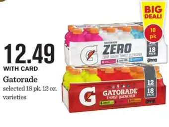 Mariano's Gatorade offer