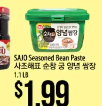 Hmart SAJO Seasoned Bean Paste offer
