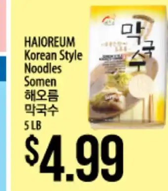 Hmart HAIOREUM Korean Style Noodles Somen offer