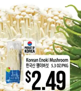 Hmart Korean Enoki Mushroom offer