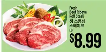 Hmart Fresh Beef Ribeye Roll Steak offer