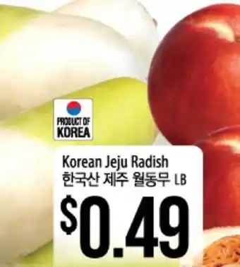 Hmart Korean Jeju Radish offer