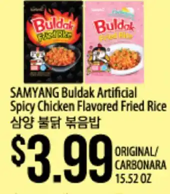 Hmart SAMYANG Buldak Artificial Spicy Chicken Flavored Fried Rice offer