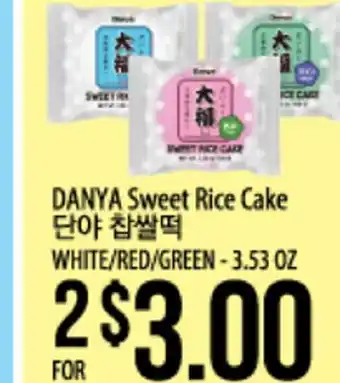 Hmart DANYA Sweet Rice Cake offer