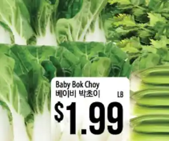 Hmart Baby Bok Choy offer