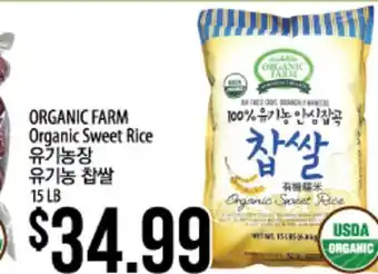 Hmart ORGANIC FARM Organic Sweet Rice offer