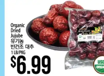Hmart Organic Dried Jujube offer