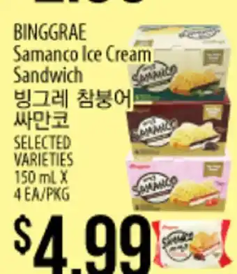 Hmart BINGGRAE Samanco Ice Cream Sandwich offer