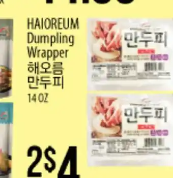 Hmart HAIOREUM Dumpling Wrapper offer
