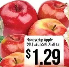 Hmart Honeycrisp Apple offer