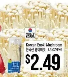 Hmart Korean Enoki Mushroom offer