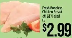Hmart Fresh Boneless Chicken Breast offer