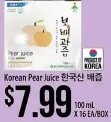 Hmart Korean Pear Juice offer