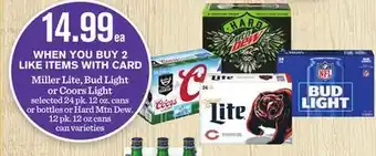 Mariano's Miller Lite, Bud Light or Coors Light offer