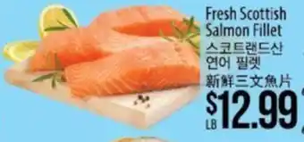 Hmart Fresh Scottish Salmon Fillet offer