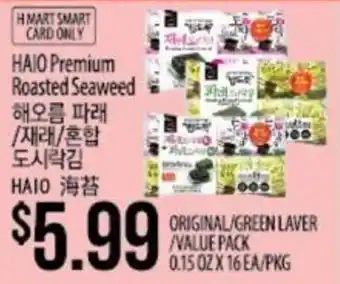 Hmart HAIO Premium Roasted Seaweed offer