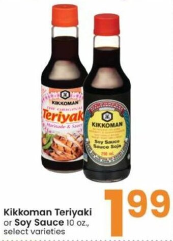 Albertsons Kikkoman Teriyaki Or Soy Sauce 10 oz offer