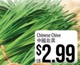 Hmart Chinese Chive offer