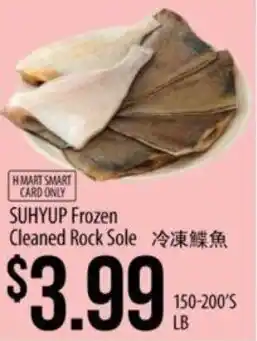 Hmart SUHYUP Frozen Cleaned Rock Sole offer