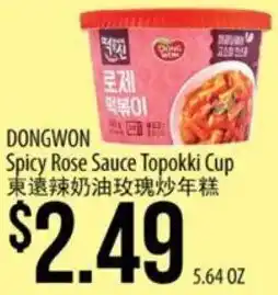 DONGWON Spicy Rose Sauce Topokki Cup