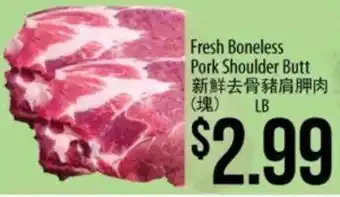 Hmart Fresh Boneless Pork Shoulder Butt offer