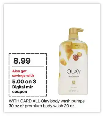 CVS ALL Olay body wash pumps 30 oz or premium body wash 20 oz offer