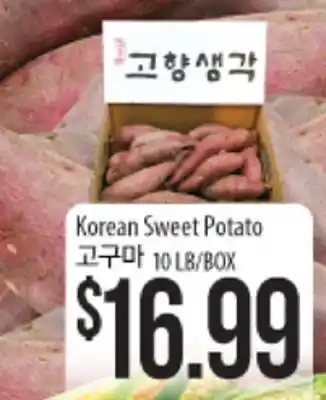 Hmart Korean Sweet Potato offer