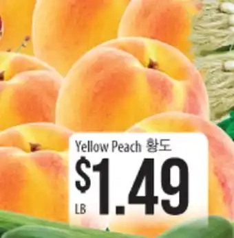 Hmart Yellow Peach offer