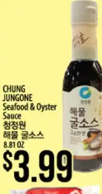 Hmart CHUNG JUNGONE Seafood & Oyster Sauce offer