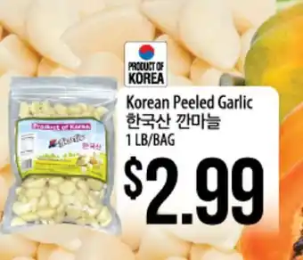 Hmart Korean Peeled Garlic offer