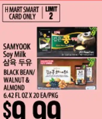 Hmart SAMYOOK Soy Milk offer