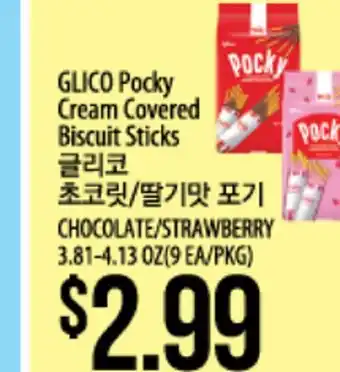 Hmart GLICO Pocky Cream Covered Biscuit Sticks offer