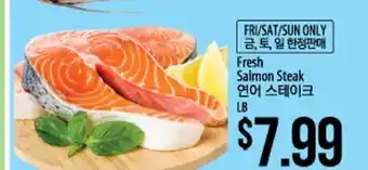 Hmart Fresh Salmon Steak offer