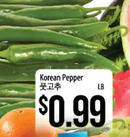 Hmart Korean Pepper offer