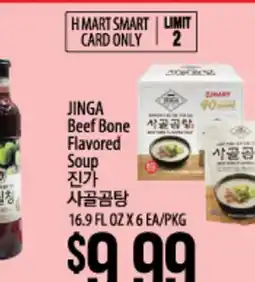 Hmart JINGA Beef Bone Flavored Soup offer
