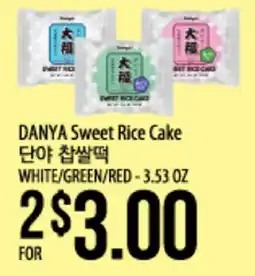 Hmart DANYA Sweet Rice Cake offer