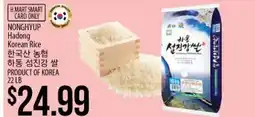 Hmart NONGHYUP Hadong Korean Rice offer