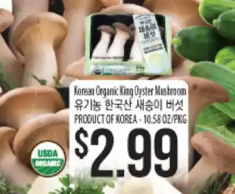 Hmart Korean Organic King Oyster Mushroom offer