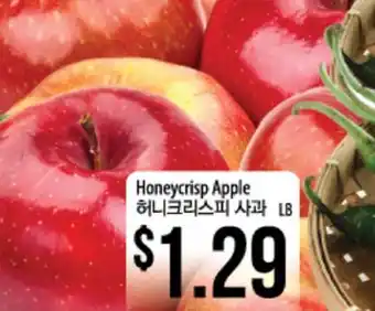 Hmart Honeycrisp Apple offer