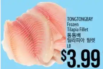 Hmart TONGTONGBAY Frozen Tilapia Fillet offer