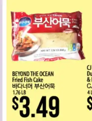 Hmart BEYOND THE OCEAN Fried Fish Cake offer