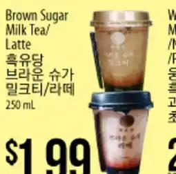 Hmart Brown Sugar Milk Tea latte offer