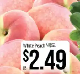 Hmart White Peach offer