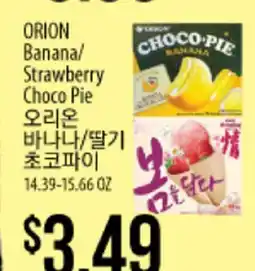 Hmart ORION Banana Strawberry Choco Pie offer