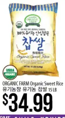 Hmart ORGANIC Farm Organic Sweet Rice offer