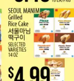Hmart SEOUL MANIM Grilled Rice Cake offer