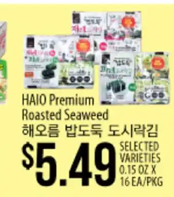 Hmart HAIO Premium Roasted Seaweed offer