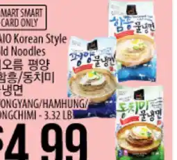 Hmart HAIO Korean Style Cold Noodles offer