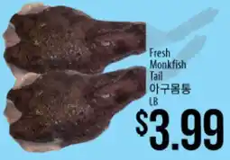 Hmart Fresh Monkfish Tail offer